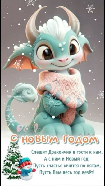 IMG 20240101 231925