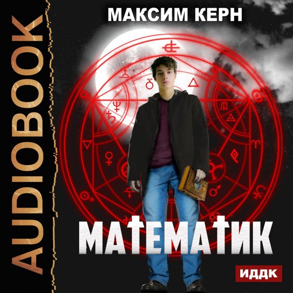 Kern Maksim.-1-.Matematik.(AWB)