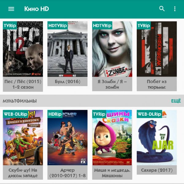 Кино HD 1.1.5