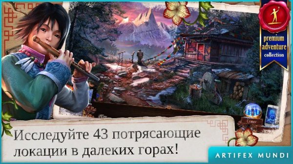 Enigmatis 3 v1.0 (Full)