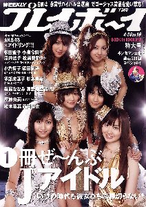 Weekly Playboy - 20 April 2009(N 16)