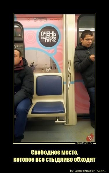 О как...