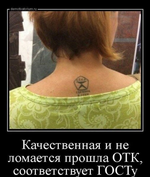 Знак качества