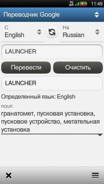 TAO Translator- v.1.0.1