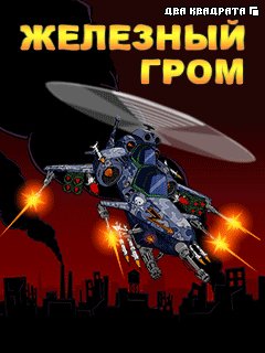 Airstrike RU