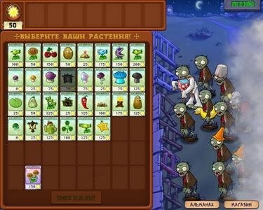 Plants-vs.-Zombies-v1.0.0.1051-RUS-setup