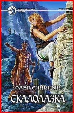 Синицын О