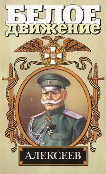 Шишoв. Последний стратег