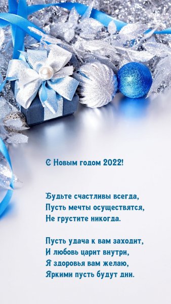С Новым Годом