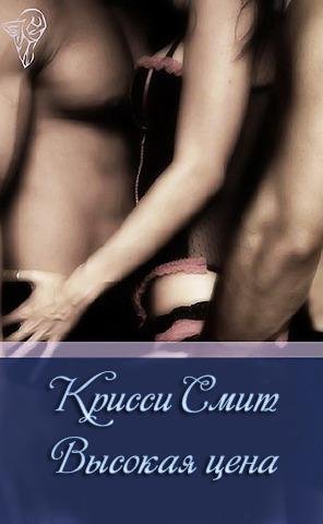 Smit Krissi Vysokaya cena (LP)