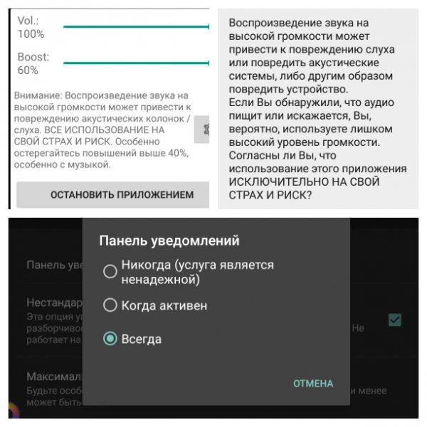 Volume Booster