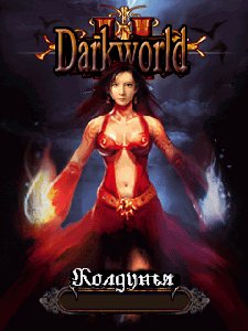 Dark World 2 RUS