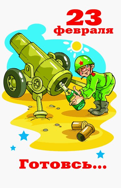 23 февраля-17