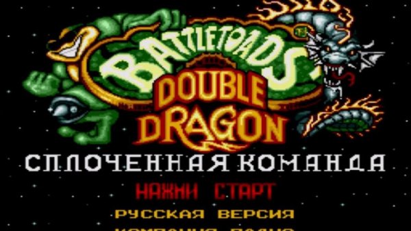 Battletoads &amp; Double Dragon (TRUS)