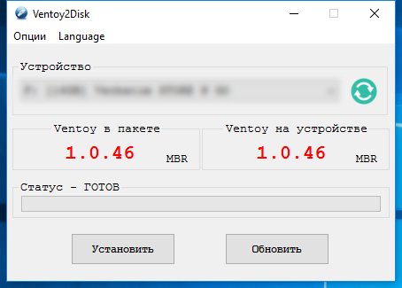 ventoy-1.0.46-windows