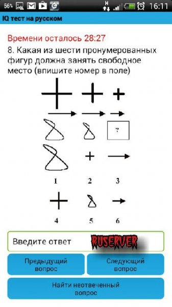 IQ Тест На Русском 1.13