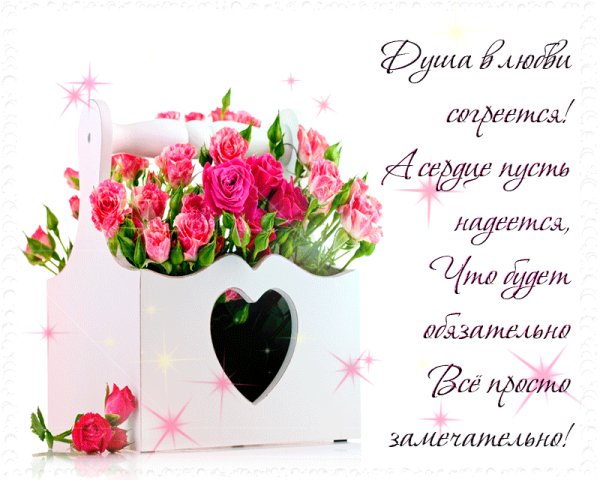 всё будет замечательно