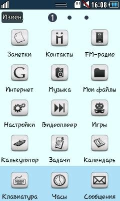 White icons theme by forbidden