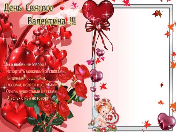 PSD.Valentine.Greeting.Card.Template.Hea