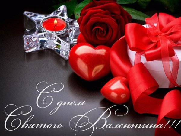 EФотоS DNEM SVYATOGO VALENTINA nasimke r