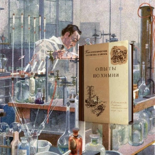 Grabeckiy Opyty-po-himii-v-svyazи