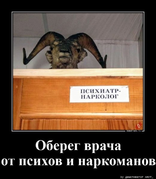 Оберег врача