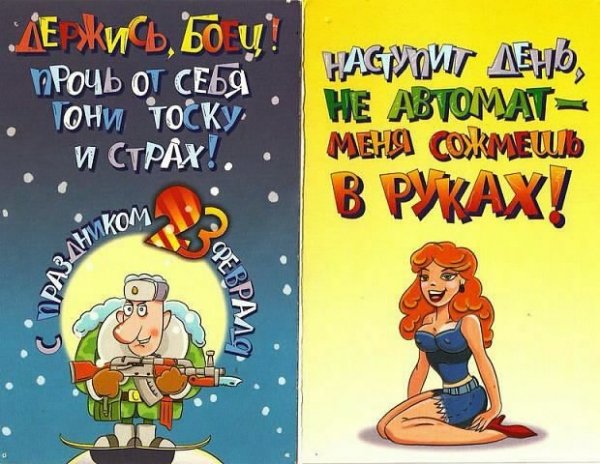 23 ФеВрАлЯ