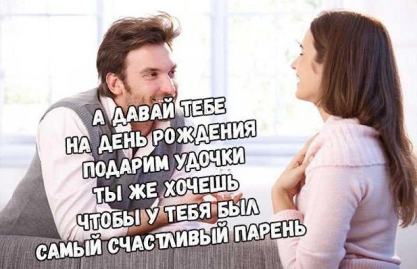 Если бы мужчины вели женские журналы