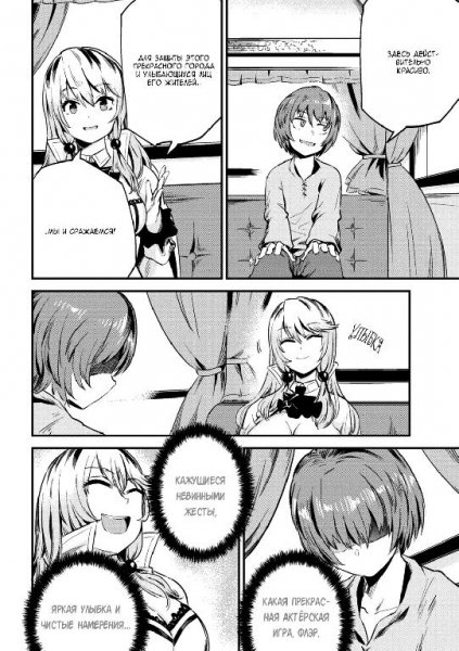 Kaifuku Jutsushi no Yarinaoshi v01 ch03.2