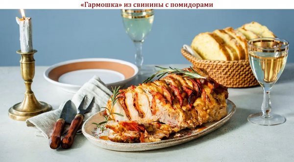 "Гармошка" из свинины с помидорами