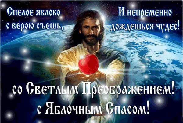 Анимированная открытка со светлым преображением