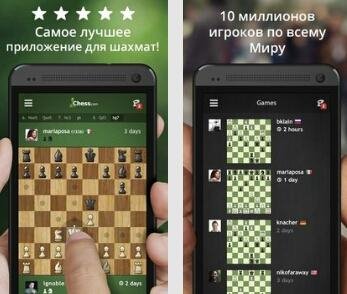 SHahmaty Igrajj i Uchis v3 3 25