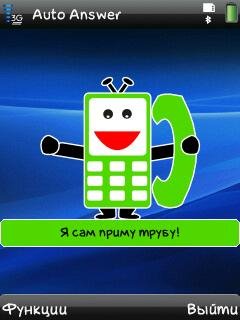 Auto Answer v1.01