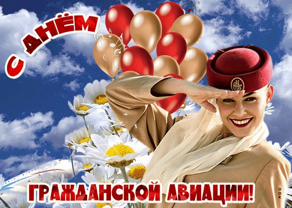 Анимированная открытка день гражданской (1)
