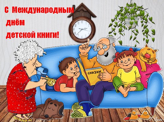 Анимированная открытка с международным