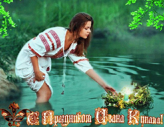 Анимированная открытка с праздником (1)