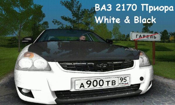 ВАЗ 2170 Приора White amp Black