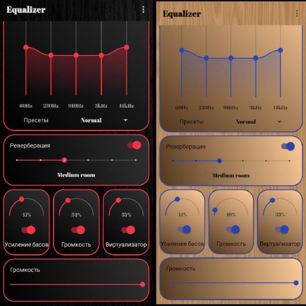 Equalizer 4.5.9 pro