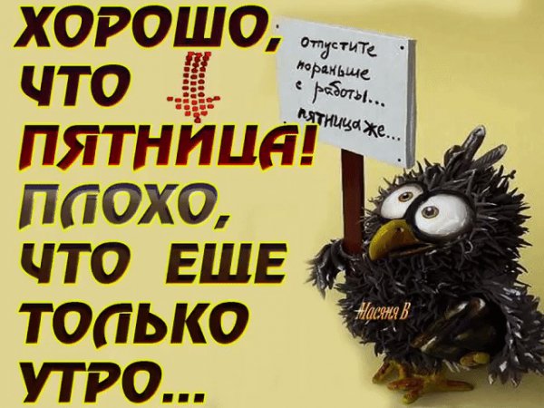 пятница 043001