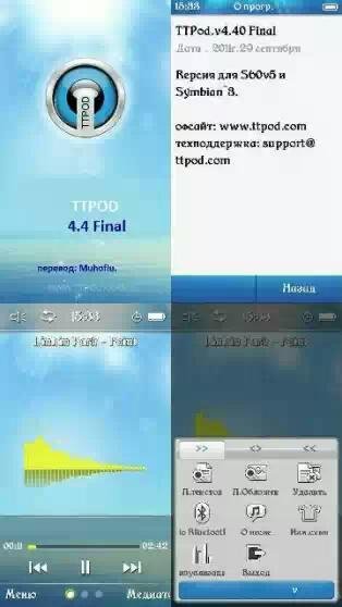 TTPod 4.4.final-