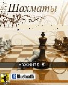 3D Шахматы (BT) 126476889991