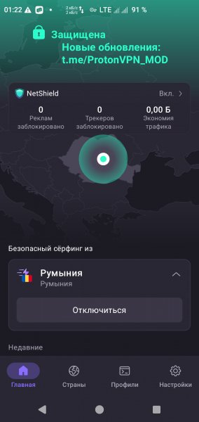 Proton VPN 5.9.59.0 mod