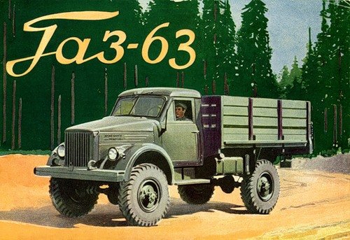 Газ 63 культовый советский грузовик-)