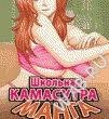 SHkol naya KAMASUTRA MANGA382