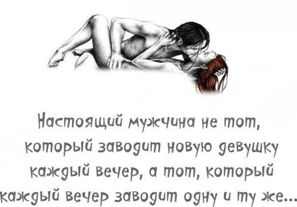 НАСТОЯЩИЙ МУЖЧИНА