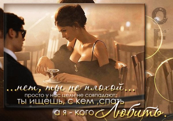 Нет,ты не плохой...