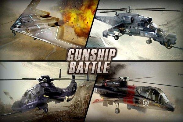 gunshipbattle helicopter3d- 2.8.10 оригинал