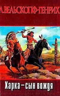 Harka - syin vozhdya