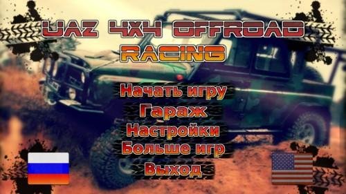 Uaz 4x4 Off Road Racing.part2