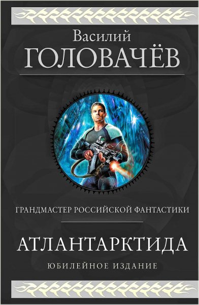 Атлантарктида. Дикий, дикий Норд. Из глубин ч.2